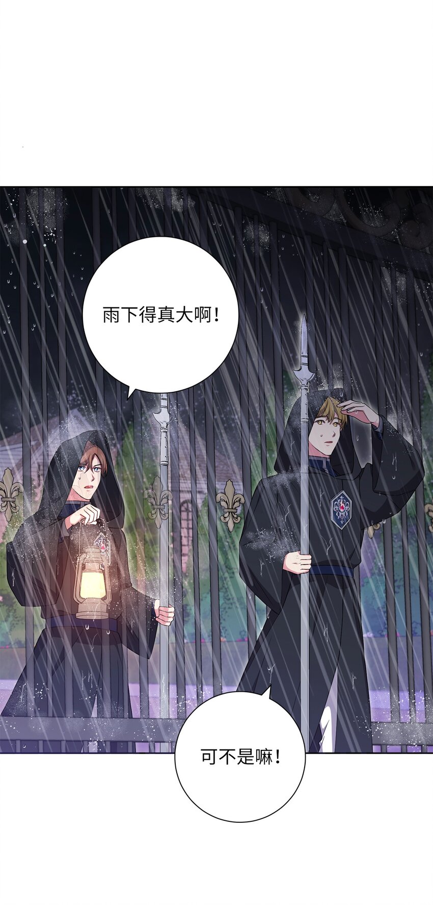 《伊莱恩的故事》048 雨夜求药 第46页