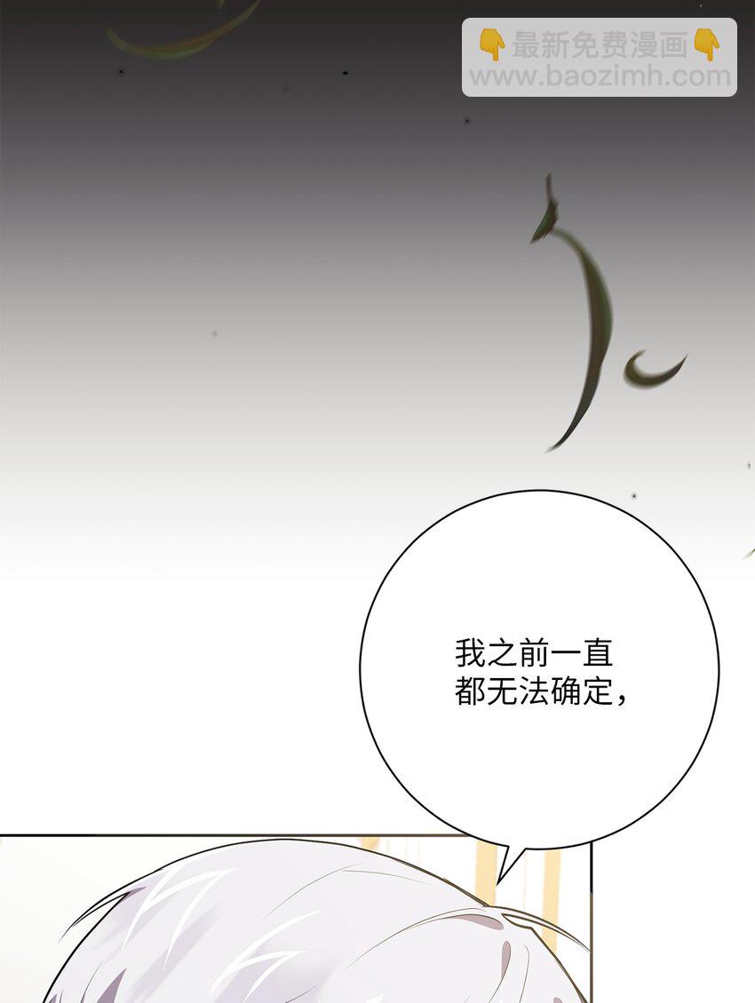 《伊莱恩的故事》051 典礼准备 第33页