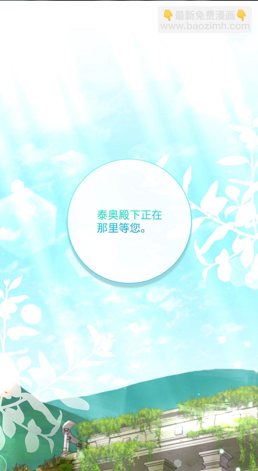 《伊莱恩的故事》051 典礼准备 第49页