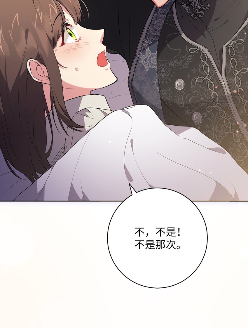 《伊莱恩的故事》051 典礼准备 第5页