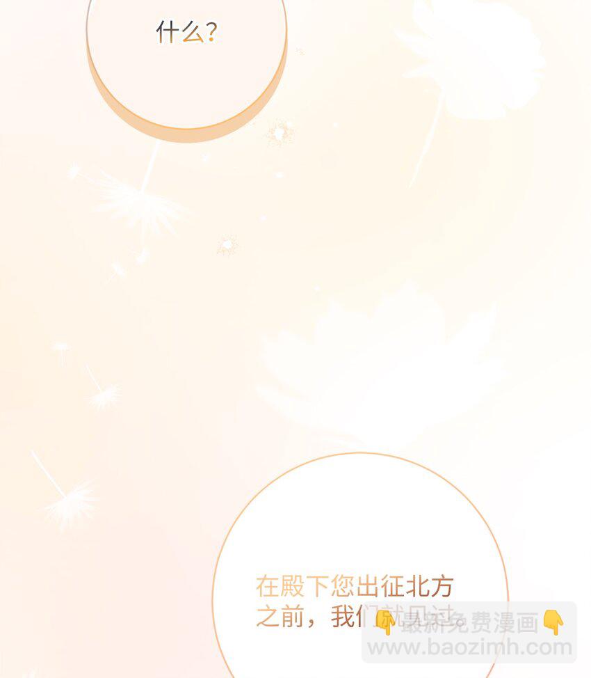 《伊莱恩的故事》051 典礼准备 第8页