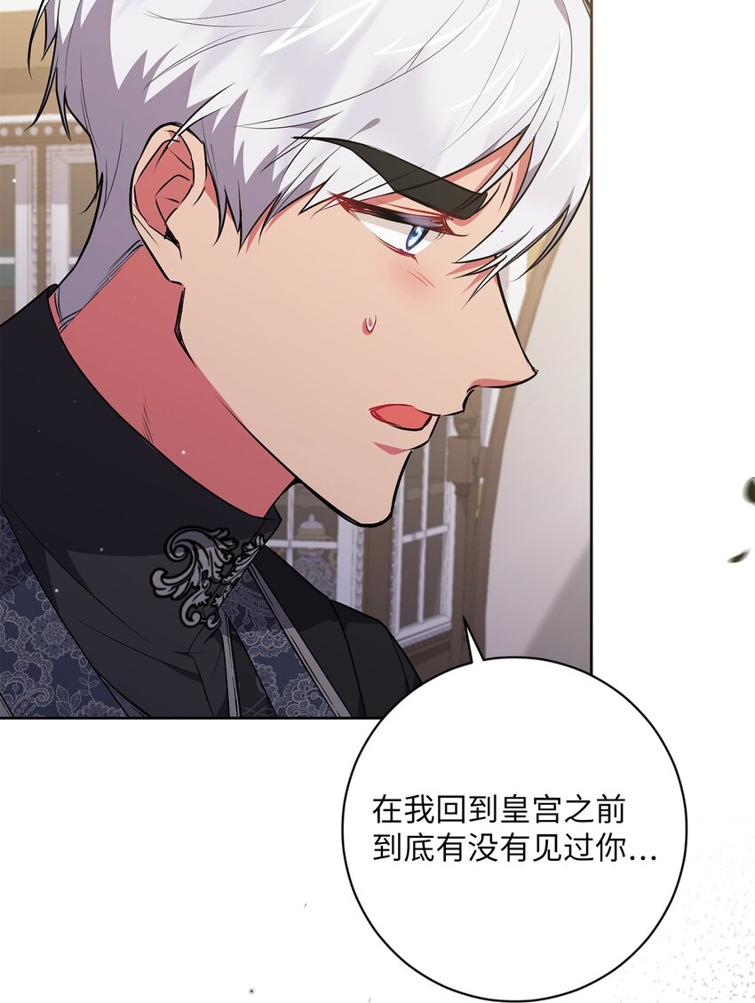 《伊莱恩的故事》051 典礼准备 第34页