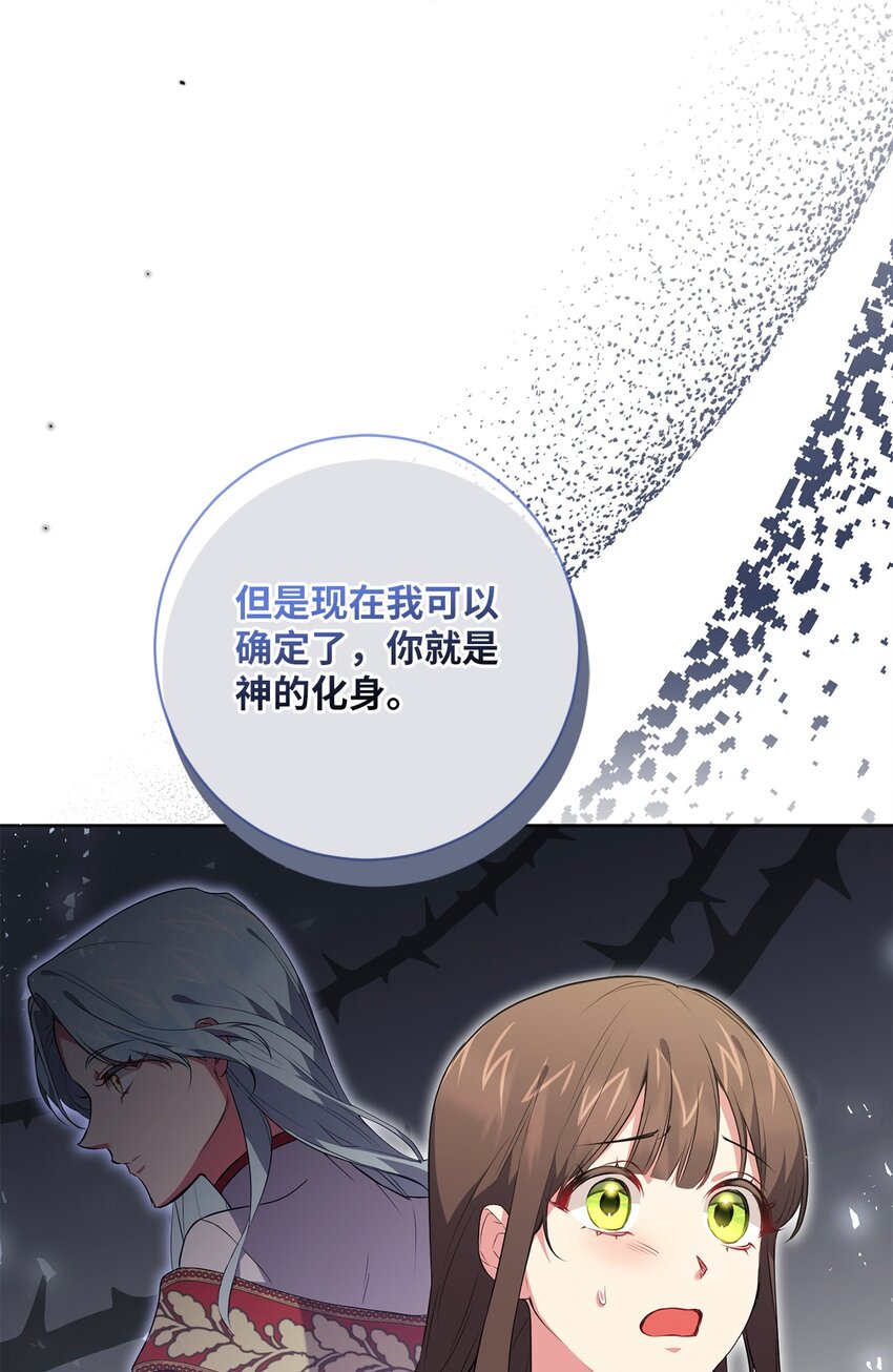 《伊莱恩的故事》051 典礼准备 第35页