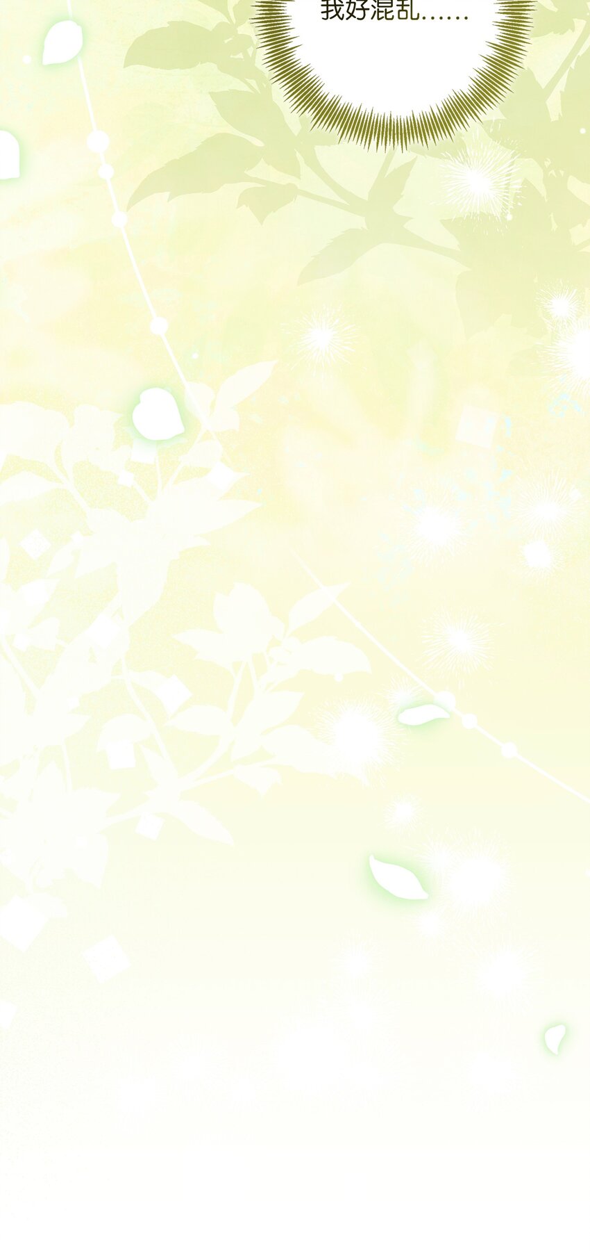 《伊莱恩的故事》051 典礼准备 第40页