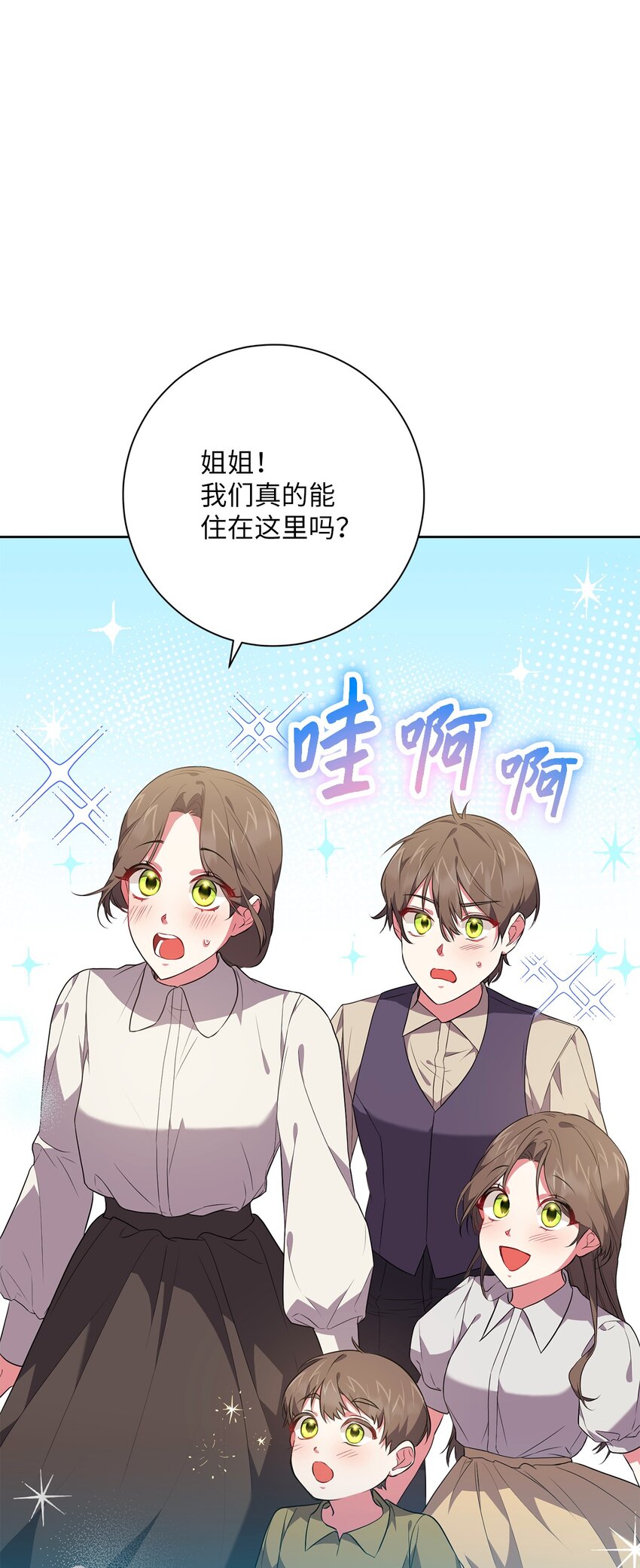 《伊莱恩的故事》051 典礼准备 第42页
