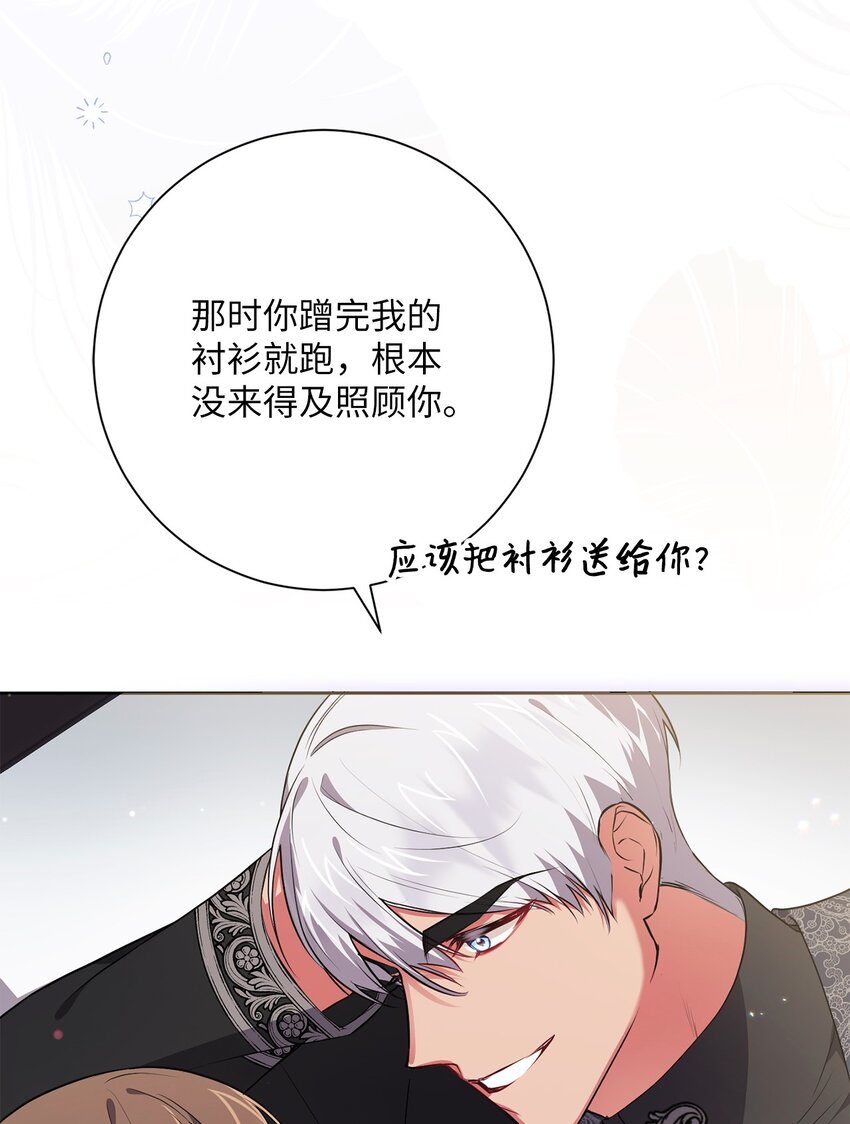 《伊莱恩的故事》051 典礼准备 第4页