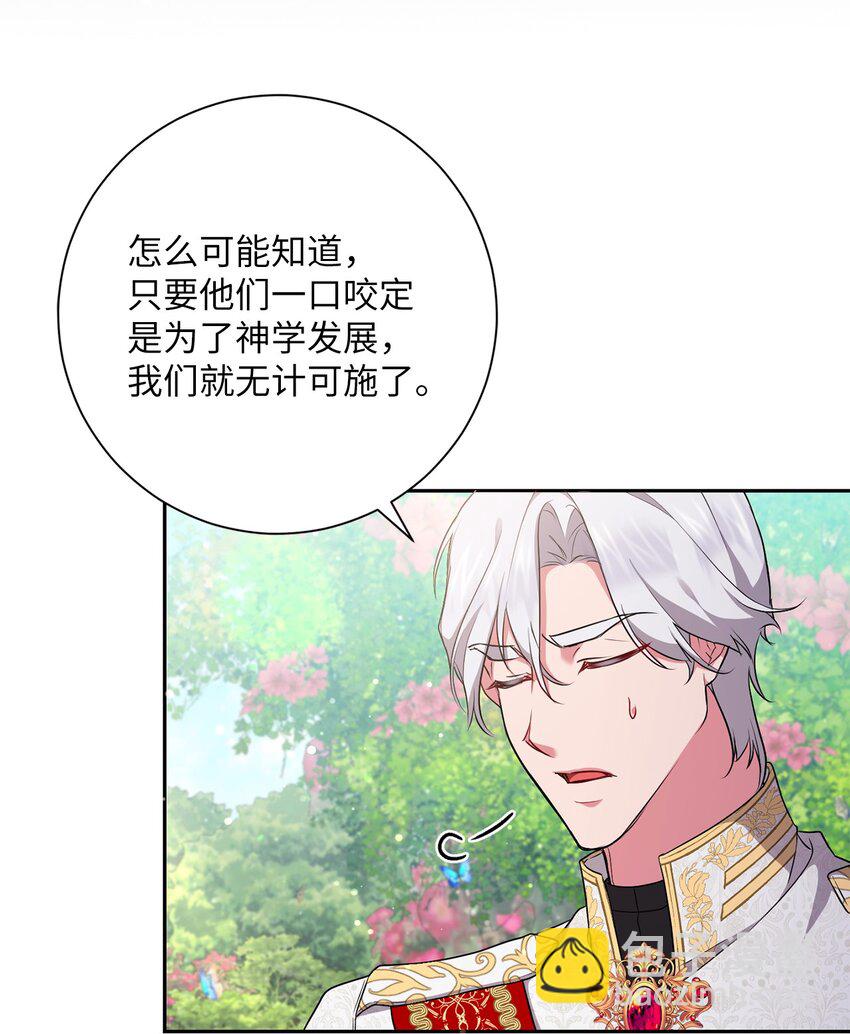《伊莱恩的故事》053 无独有偶 第11页