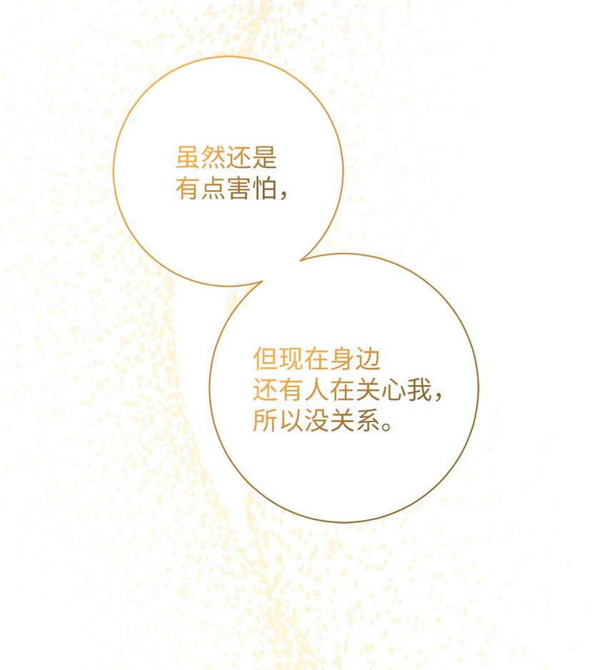 《伊莱恩的故事》053 无独有偶 第24页