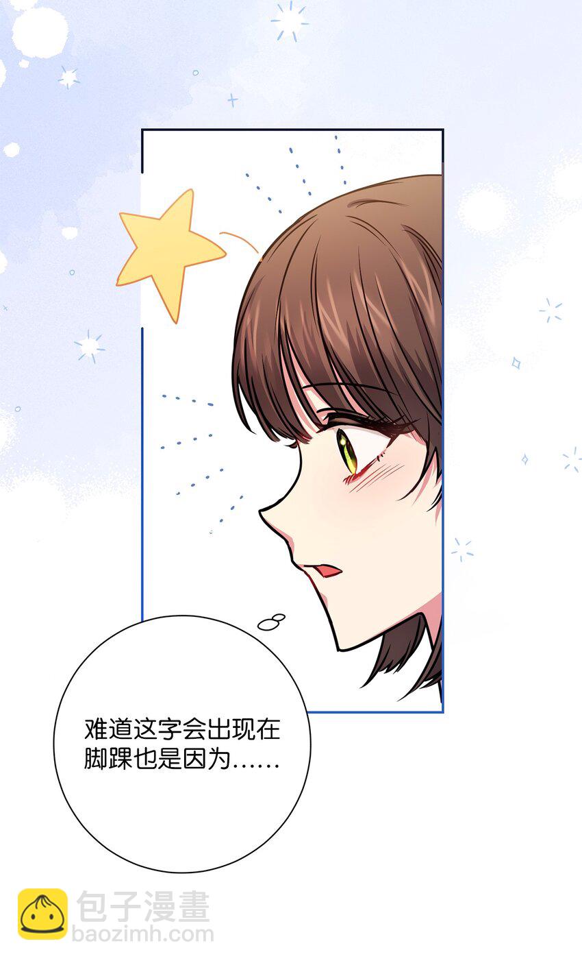 《伊莱恩的故事》053 无独有偶 第34页