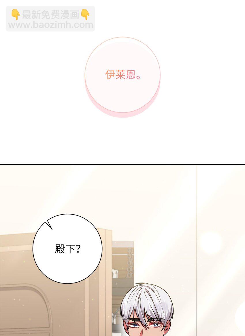 《伊莱恩的故事》053 无独有偶 第35页