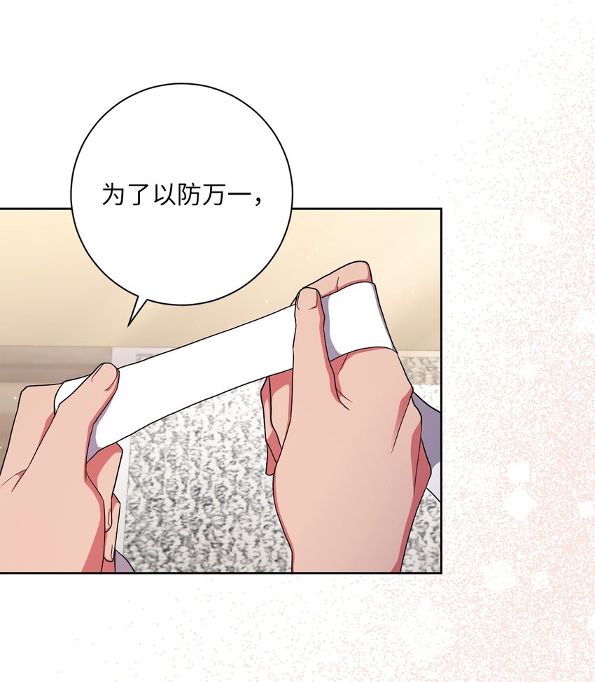 《伊莱恩的故事》053 无独有偶 第39页