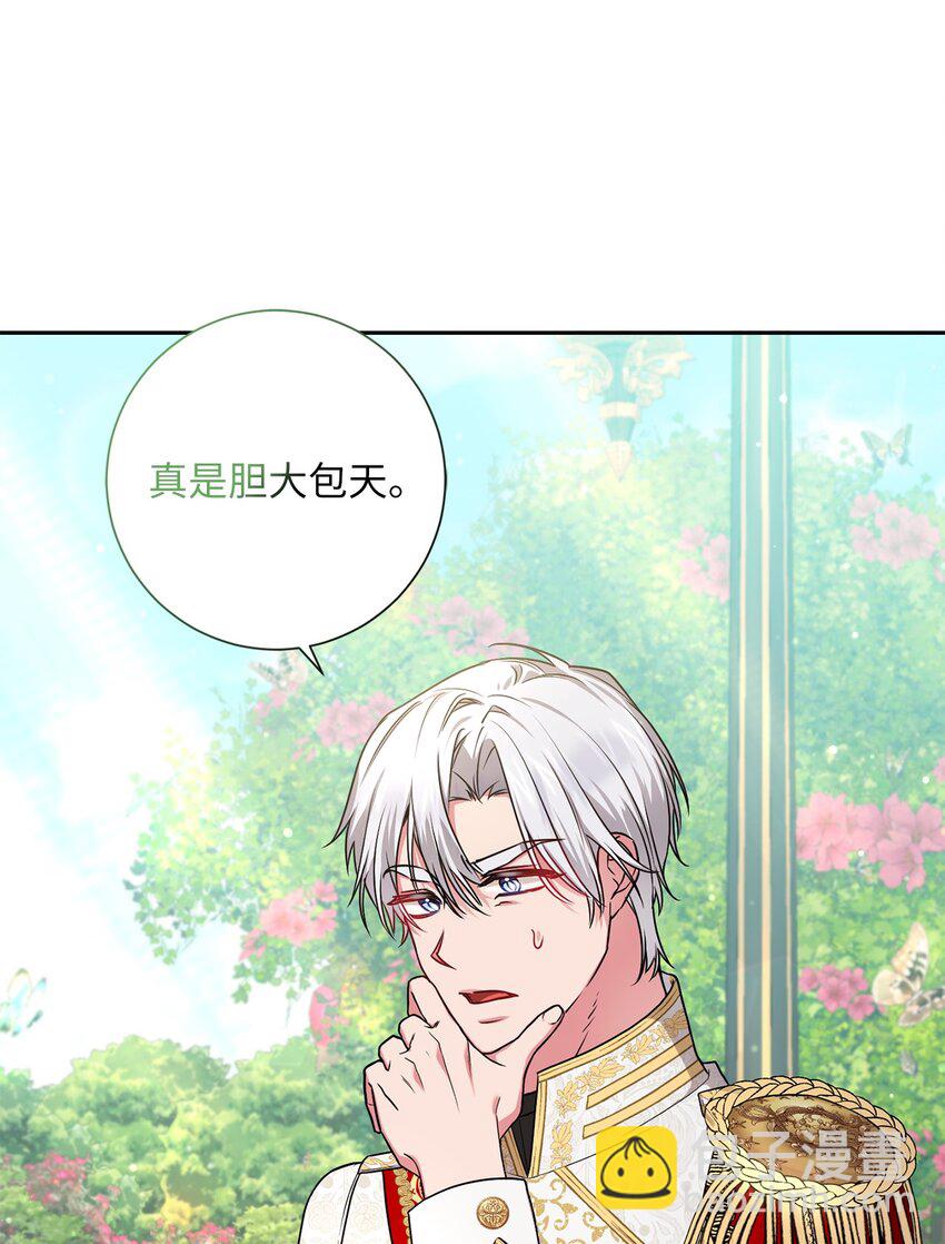 《伊莱恩的故事》053 无独有偶 第3页