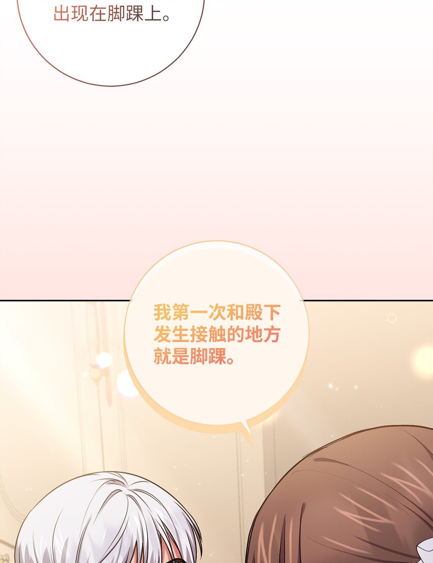 《伊莱恩的故事》053 无独有偶 第43页