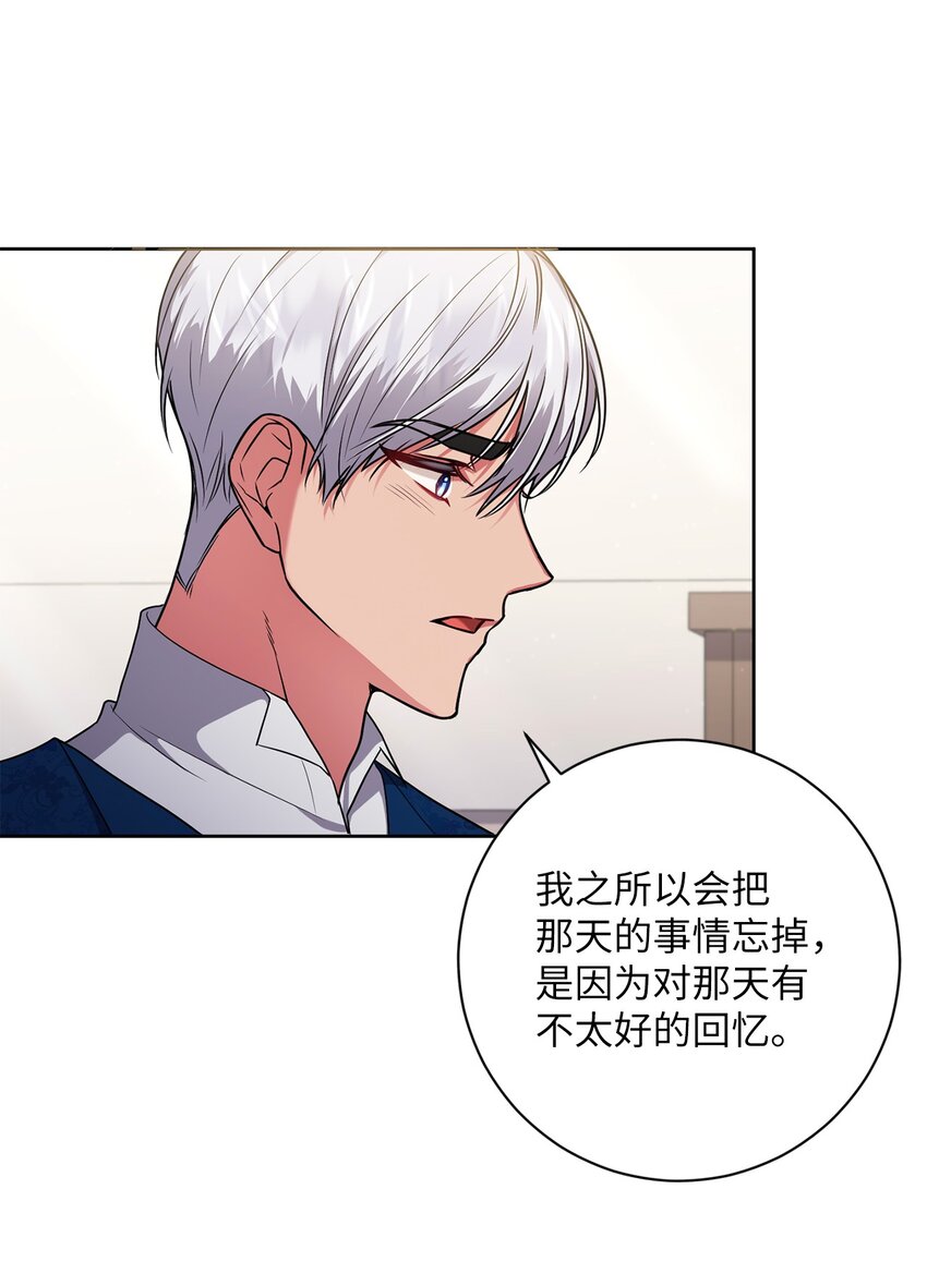 《伊莱恩的故事》053 无独有偶 第48页