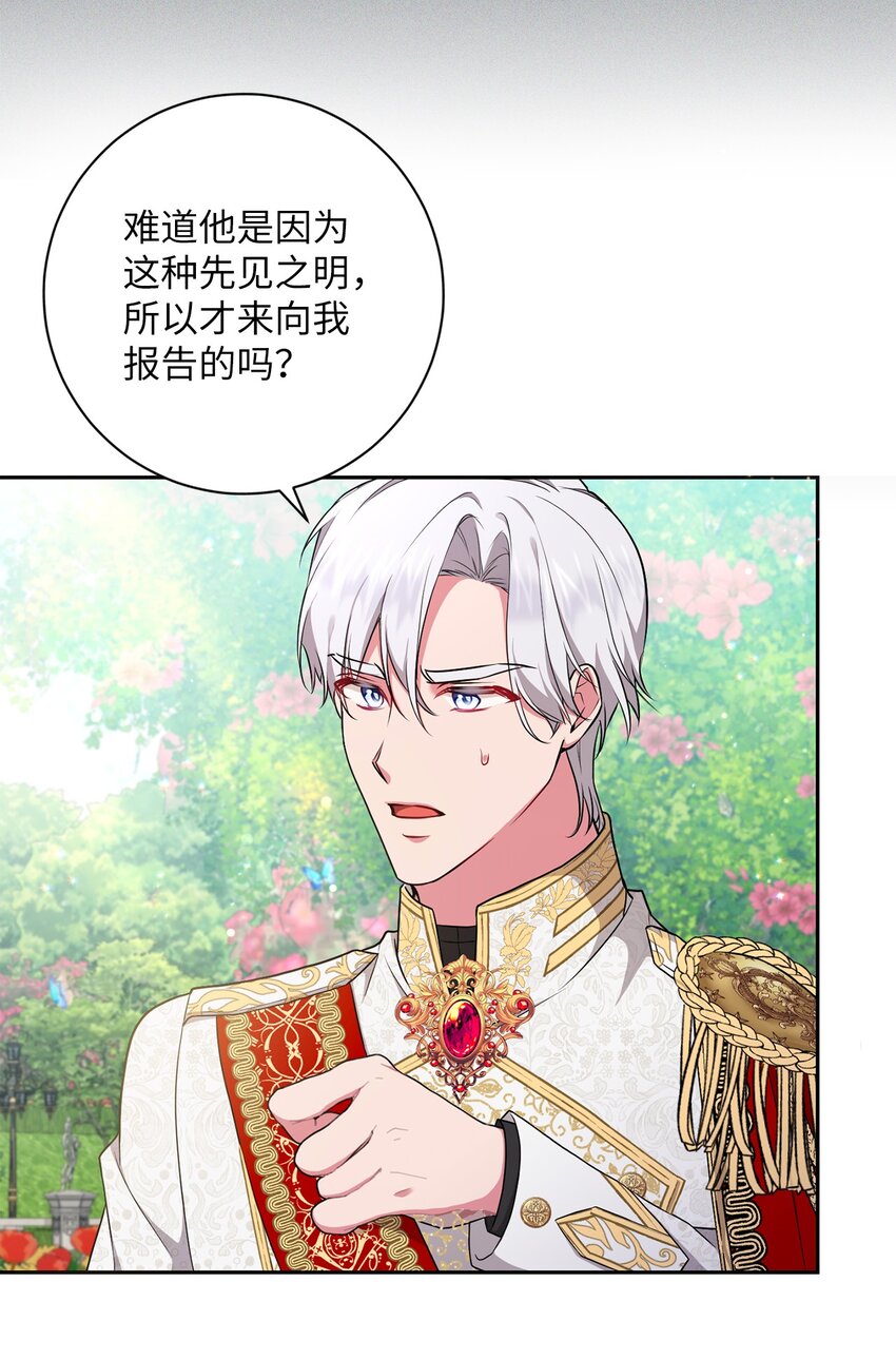 《伊莱恩的故事》053 无独有偶 第7页