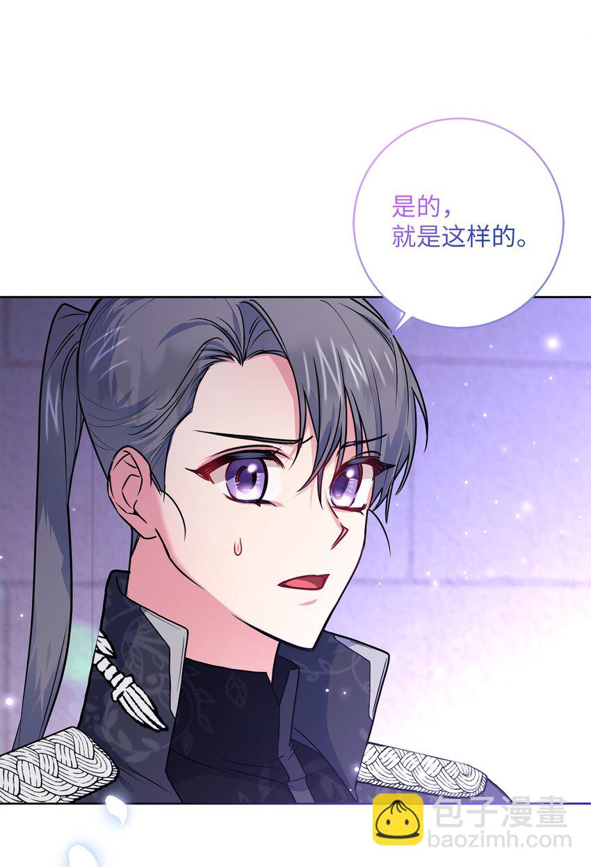 《伊莱恩的故事》052 真正的化身 第25页