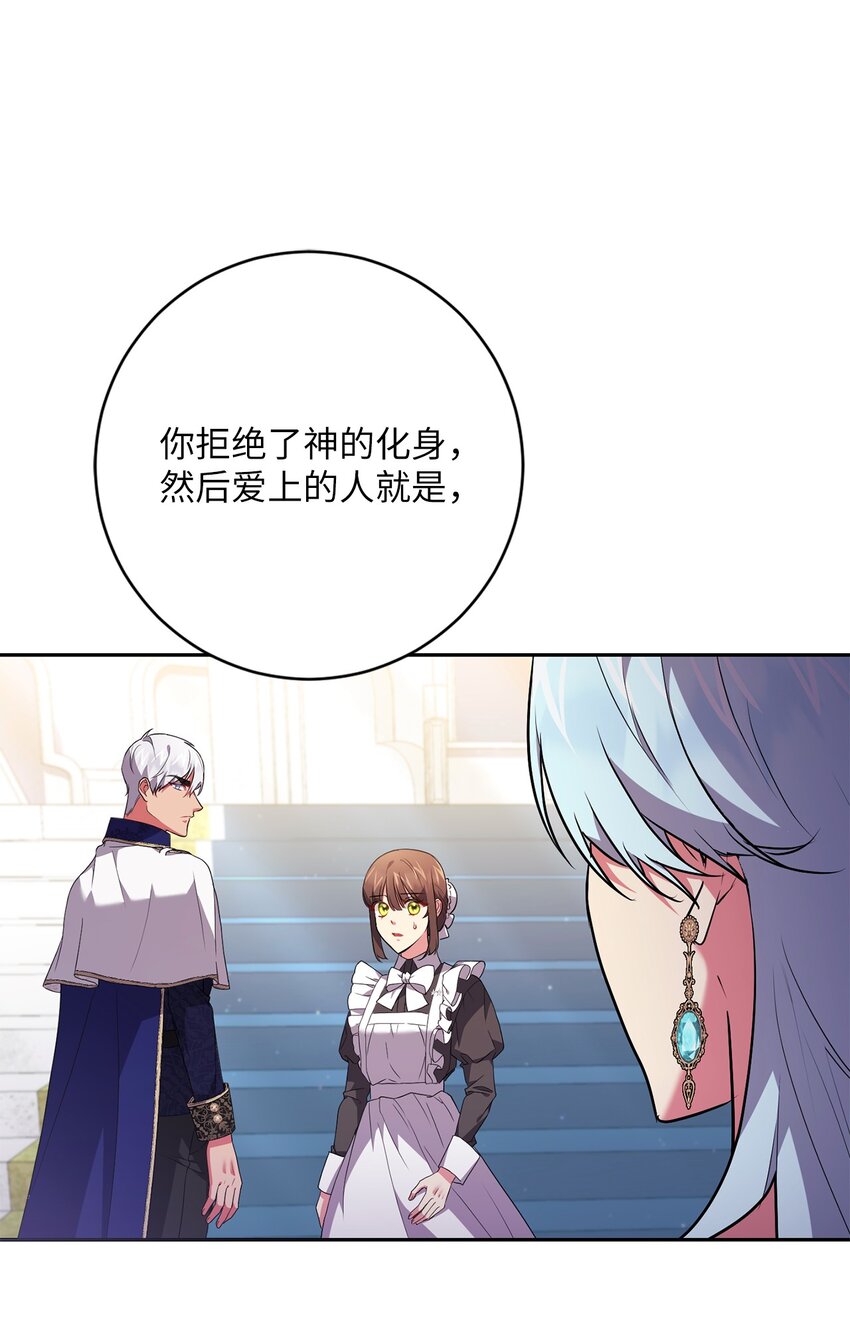 《伊莱恩的故事》054 当场对质 第10页
