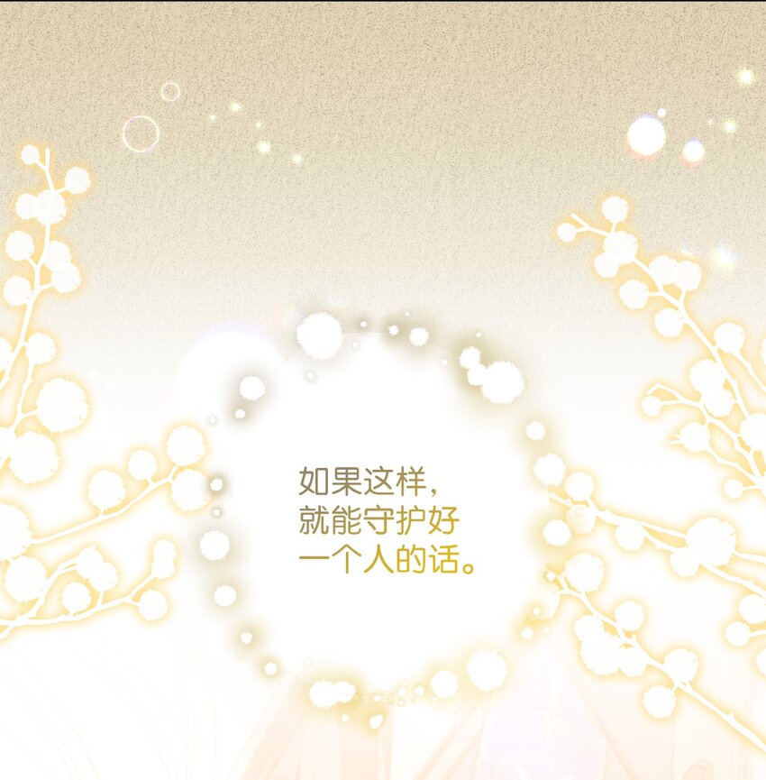 《伊莱恩的故事》054 当场对质 第35页