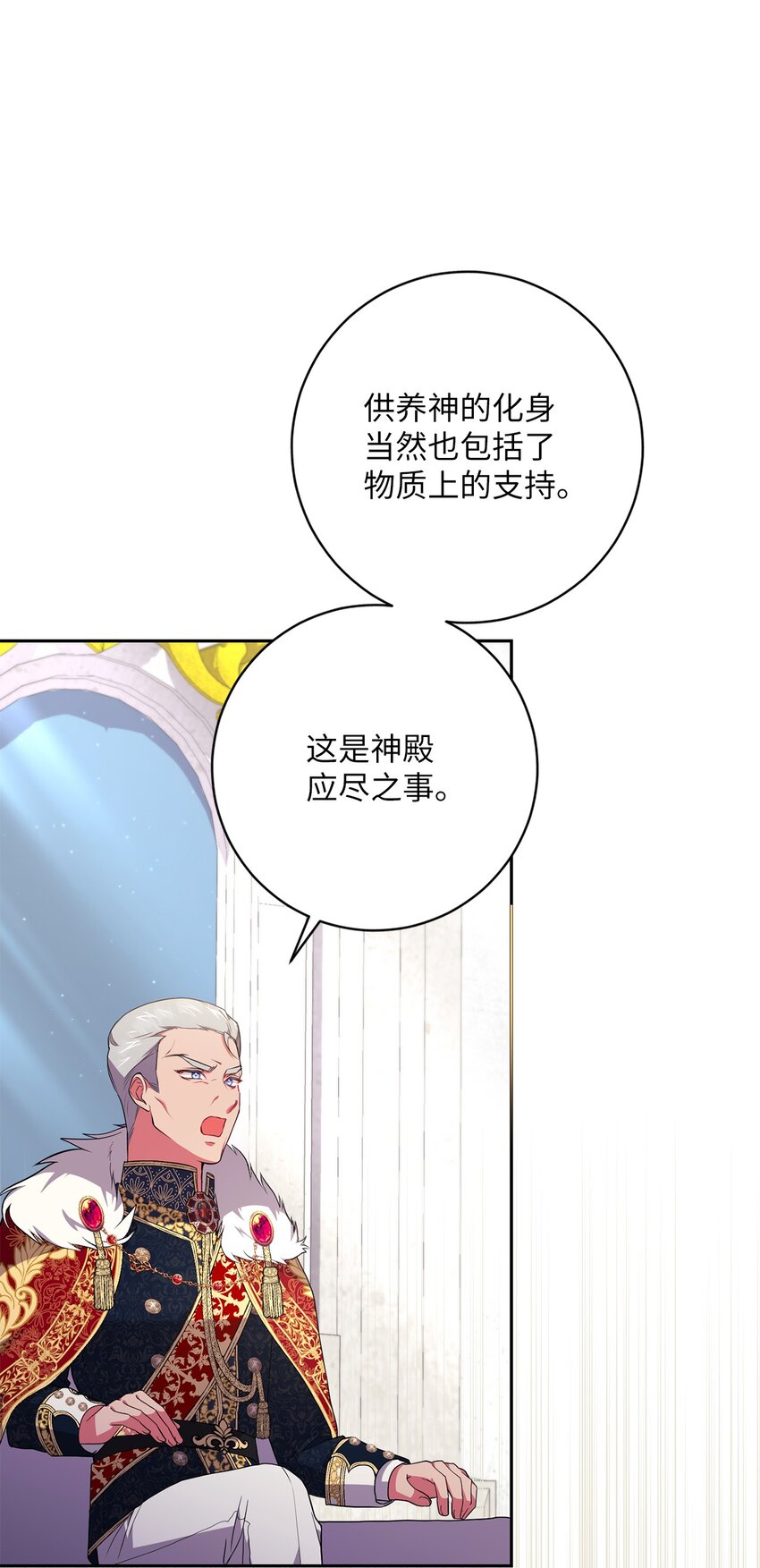 《伊莱恩的故事》054 当场对质 第39页