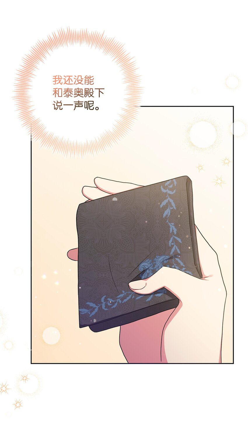 《伊莱恩的故事》048 雨夜求药 第11页