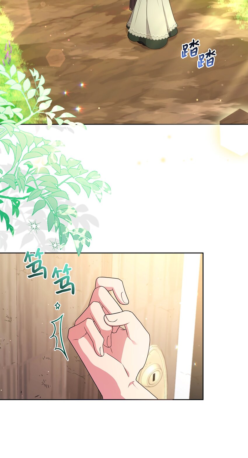 《伊莱恩的故事》048 雨夜求药 第13页