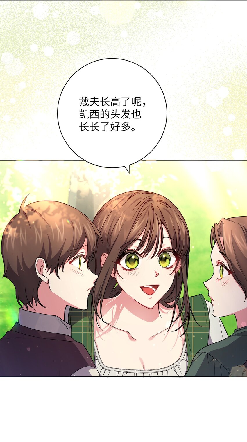 《伊莱恩的故事》048 雨夜求药 第19页