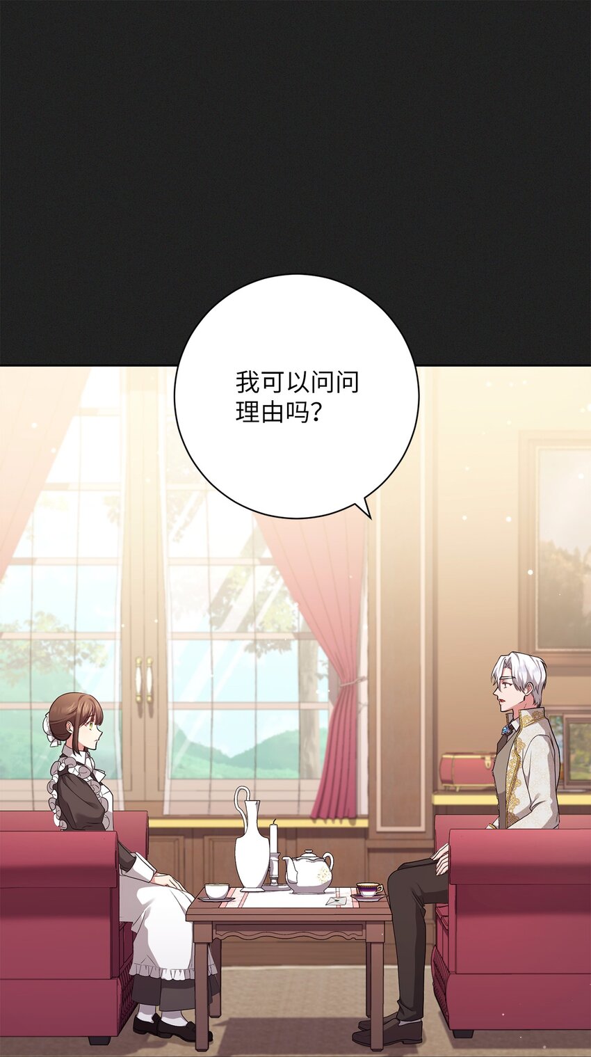 《伊莱恩的故事》048 雨夜求药 第1页