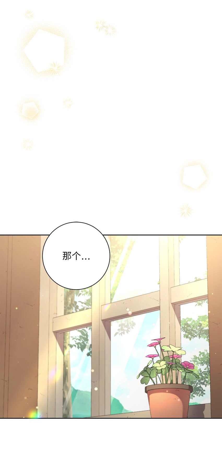 《伊莱恩的故事》048 雨夜求药 第21页
