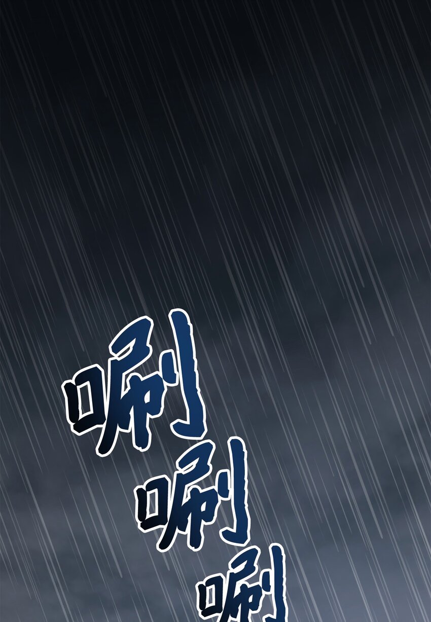 《伊莱恩的故事》048 雨夜求药 第25页