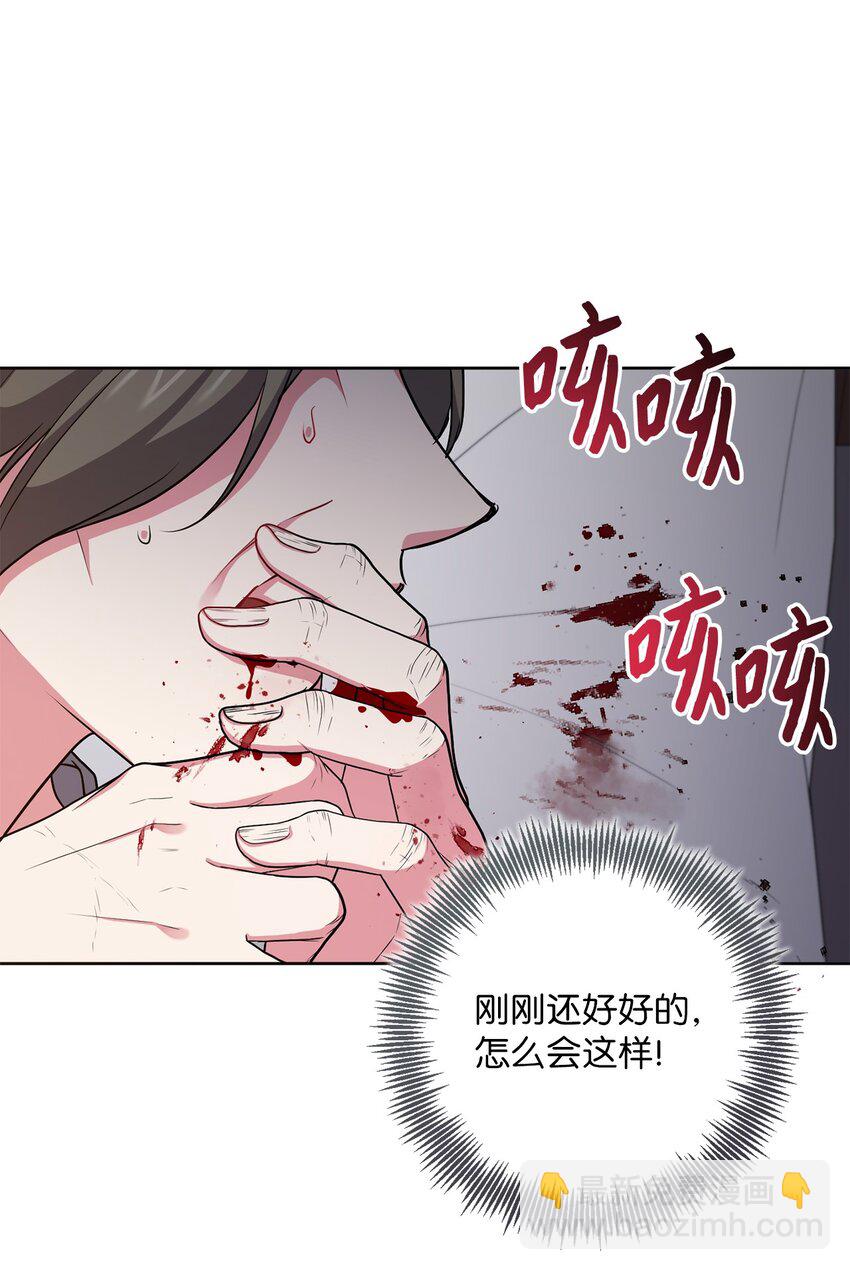 《伊莱恩的故事》048 雨夜求药 第36页