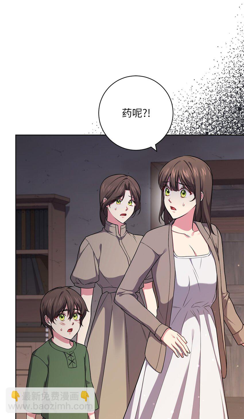 《伊莱恩的故事》048 雨夜求药 第37页