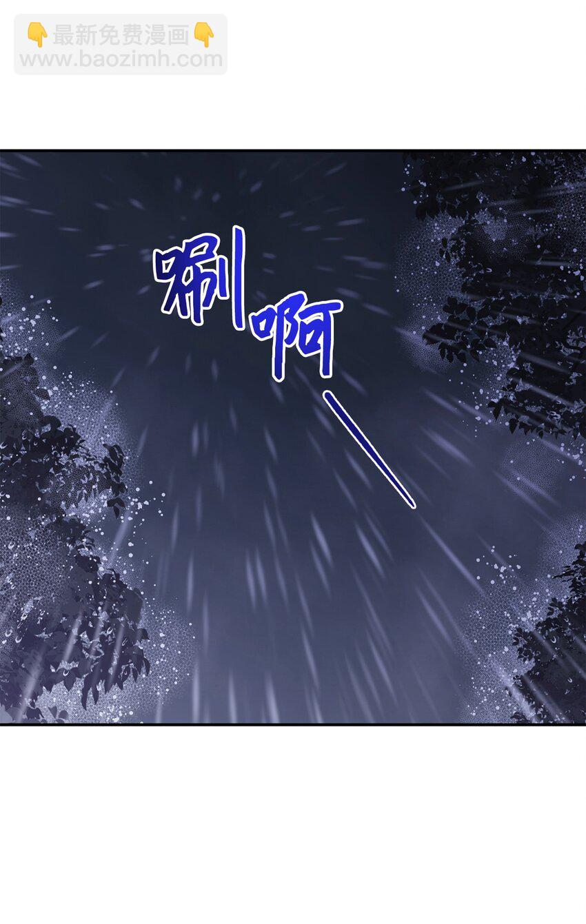 《伊莱恩的故事》048 雨夜求药 第43页