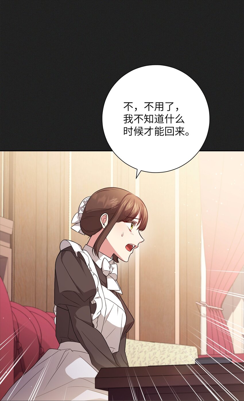 《伊莱恩的故事》048 雨夜求药 第6页
