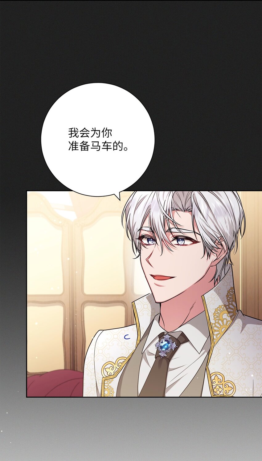 《伊莱恩的故事》048 雨夜求药 第7页