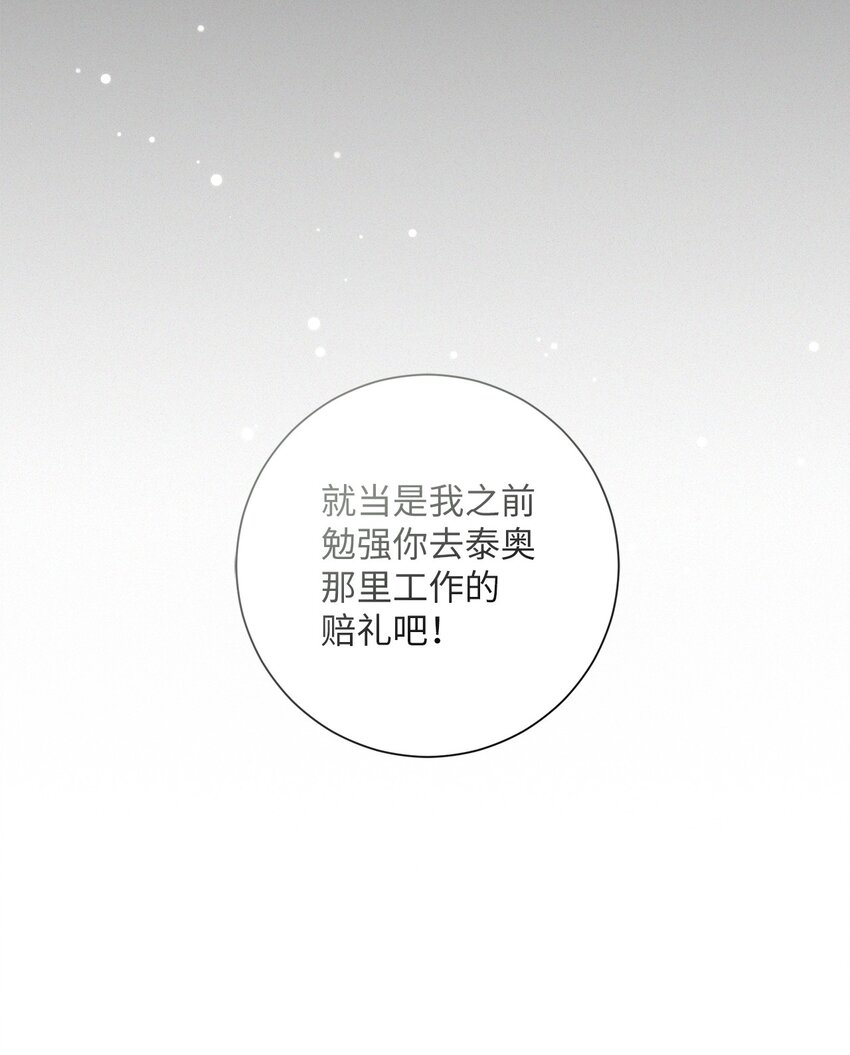 《伊莱恩的故事》048 雨夜求药 第8页