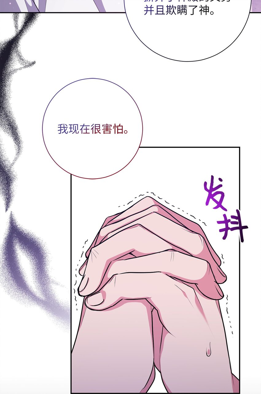 《伊莱恩的故事》052 真正的化身 第11页