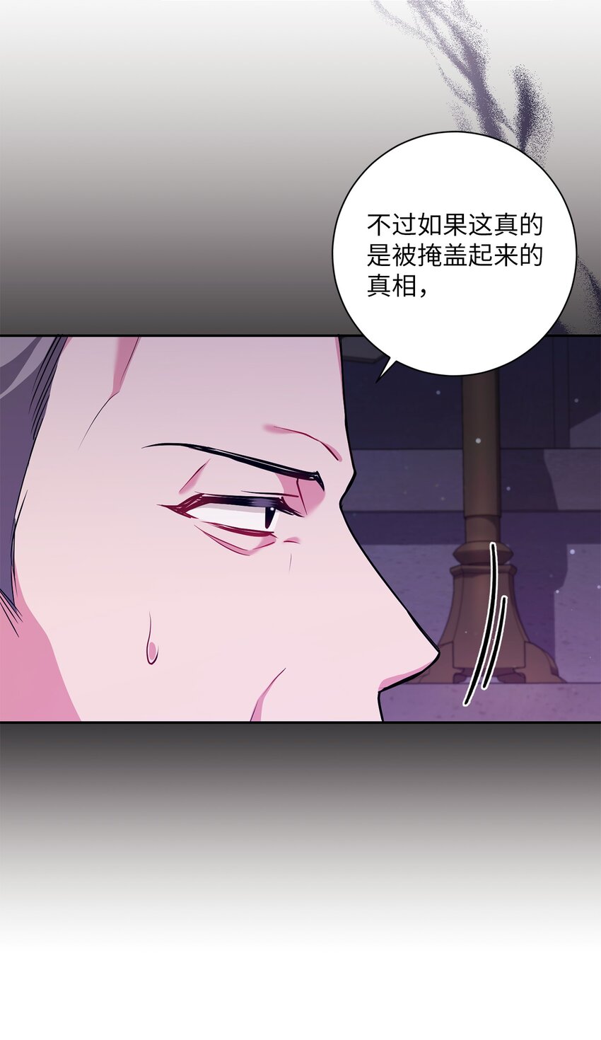 《伊莱恩的故事》052 真正的化身 第12页