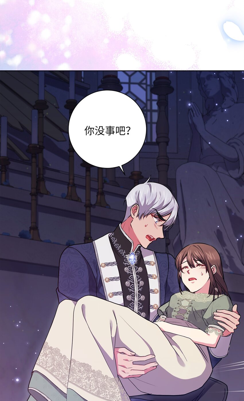 《伊莱恩的故事》052 真正的化身 第29页