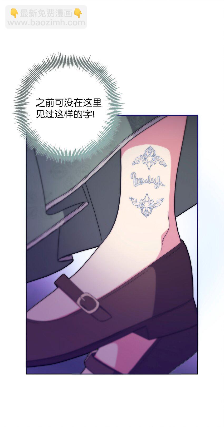 《伊莱恩的故事》052 真正的化身 第31页