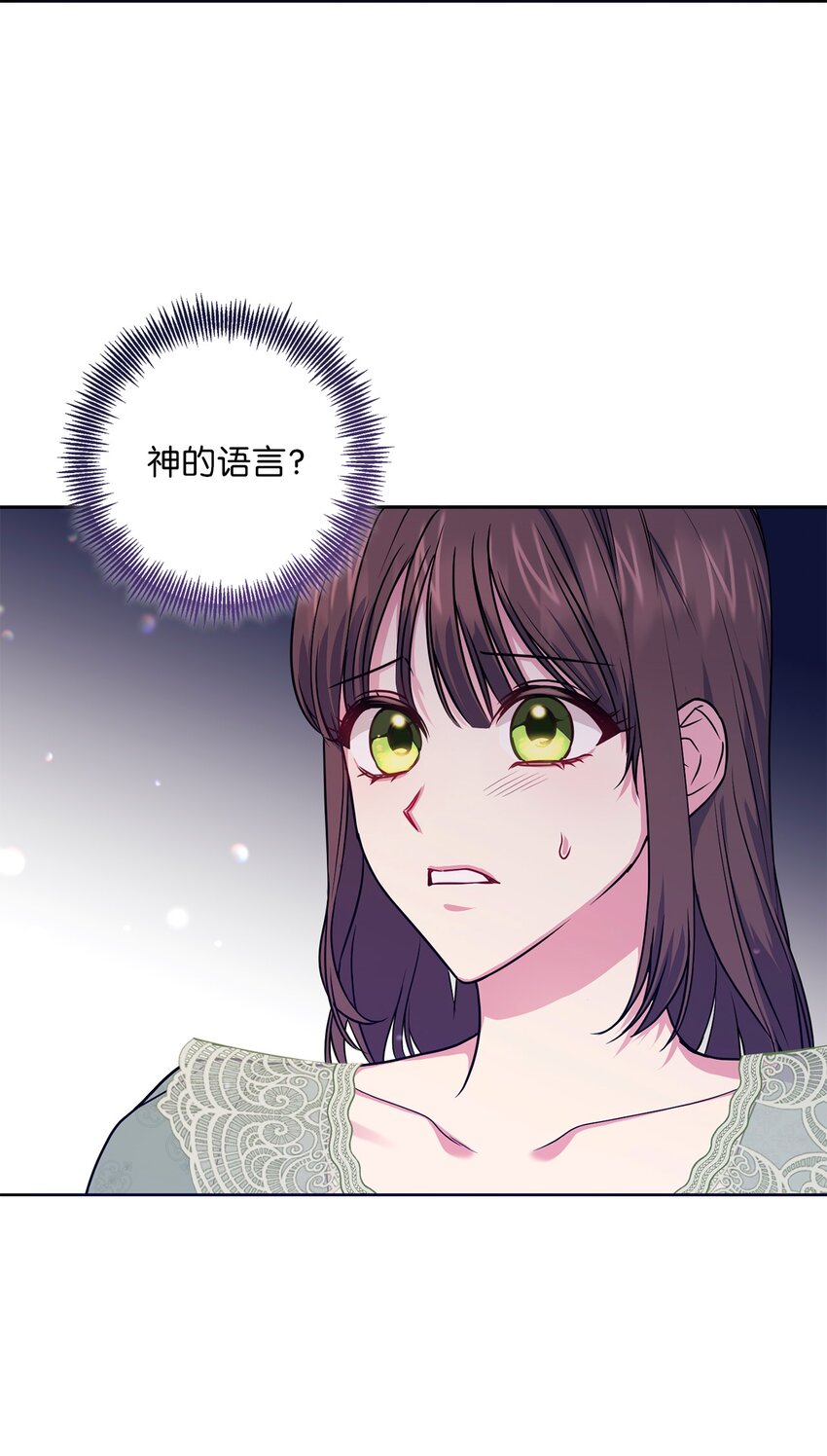 《伊莱恩的故事》052 真正的化身 第34页