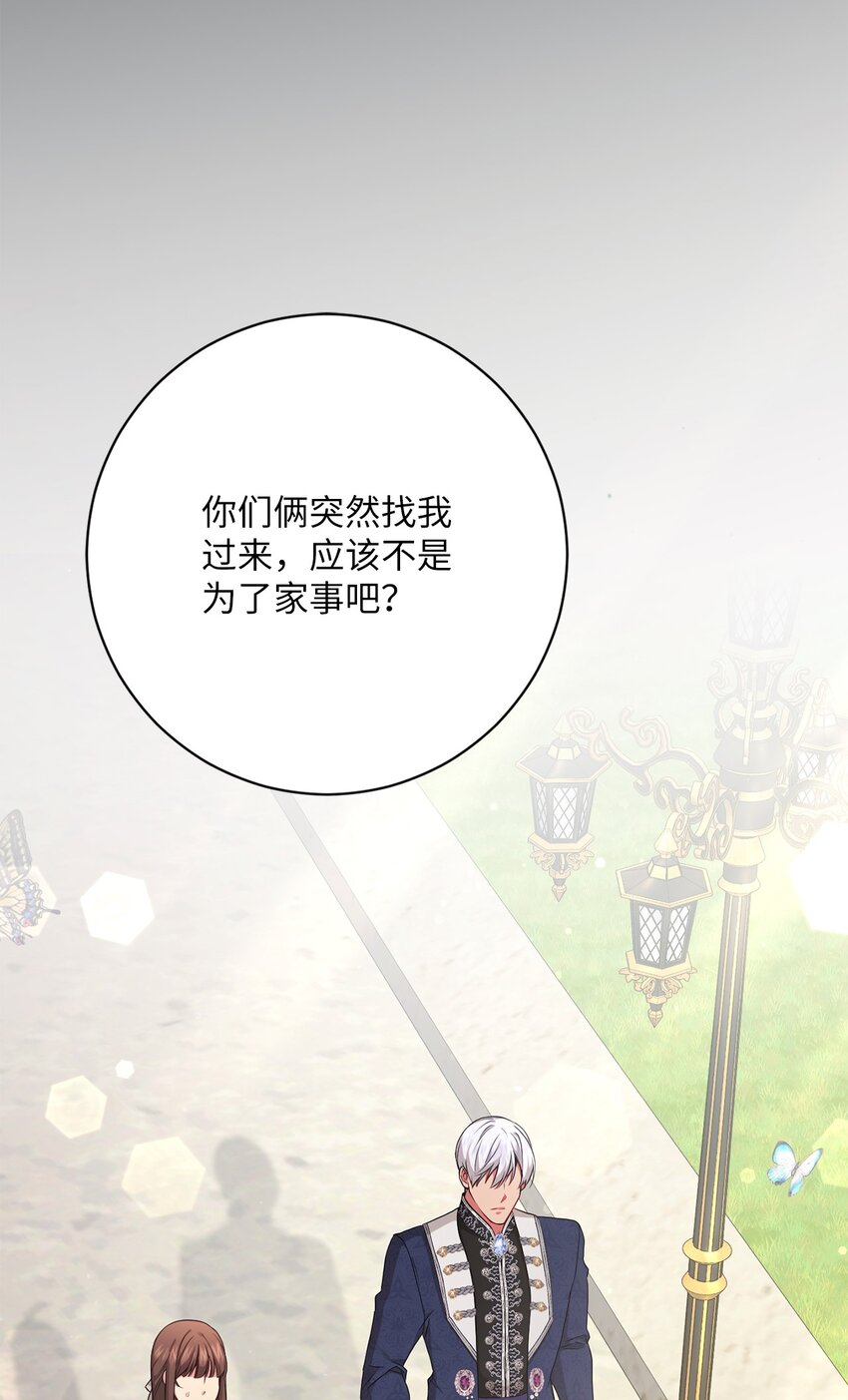 《伊莱恩的故事》052 真正的化身 第47页