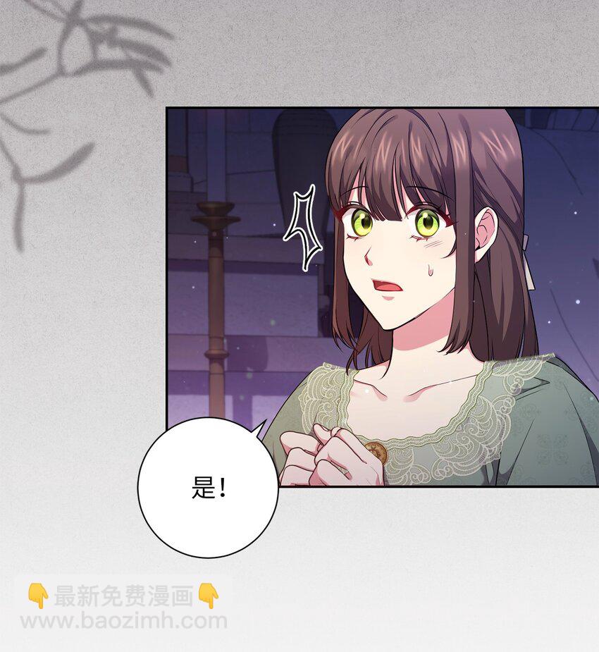 《伊莱恩的故事》052 真正的化身 第7页