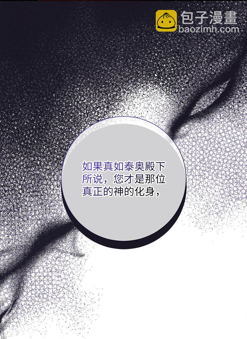 《伊莱恩的故事》052 真正的化身 第9页