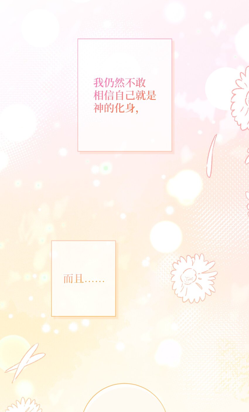 《伊莱恩的故事》053 无独有偶 第16页