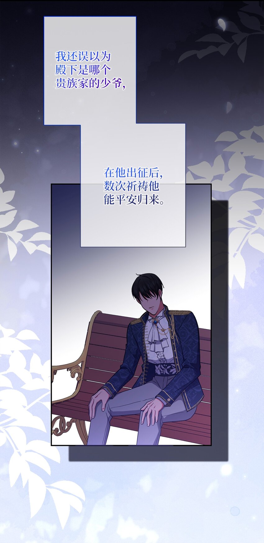 《伊莱恩的故事》053 无独有偶 第31页