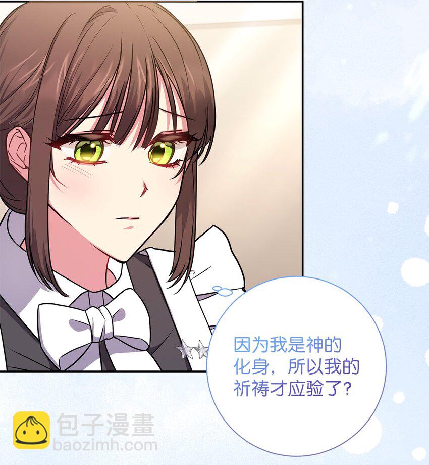《伊莱恩的故事》053 无独有偶 第32页