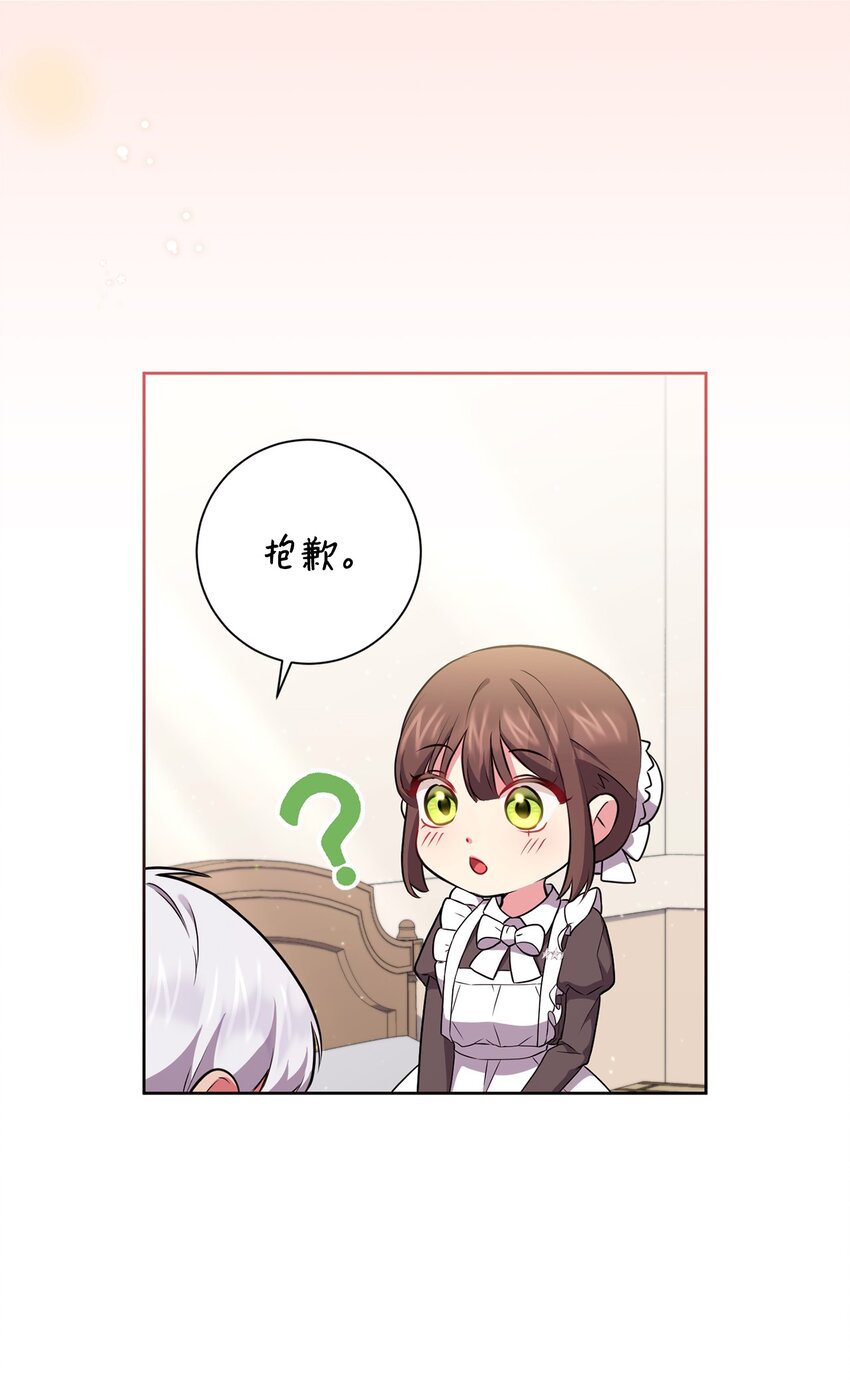 《伊莱恩的故事》053 无独有偶 第47页