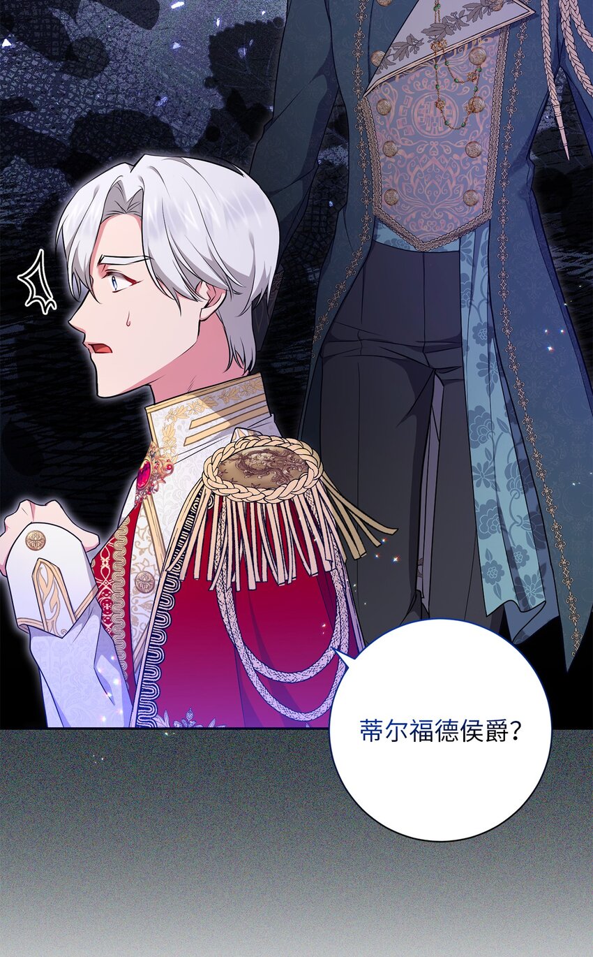 《伊莱恩的故事》053 无独有偶 第6页