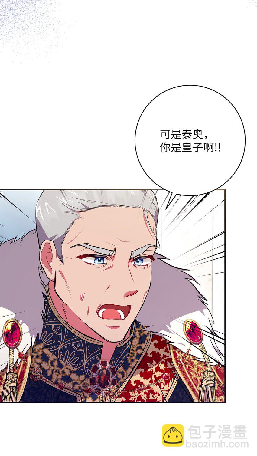 《伊莱恩的故事》054 当场对质 第16页