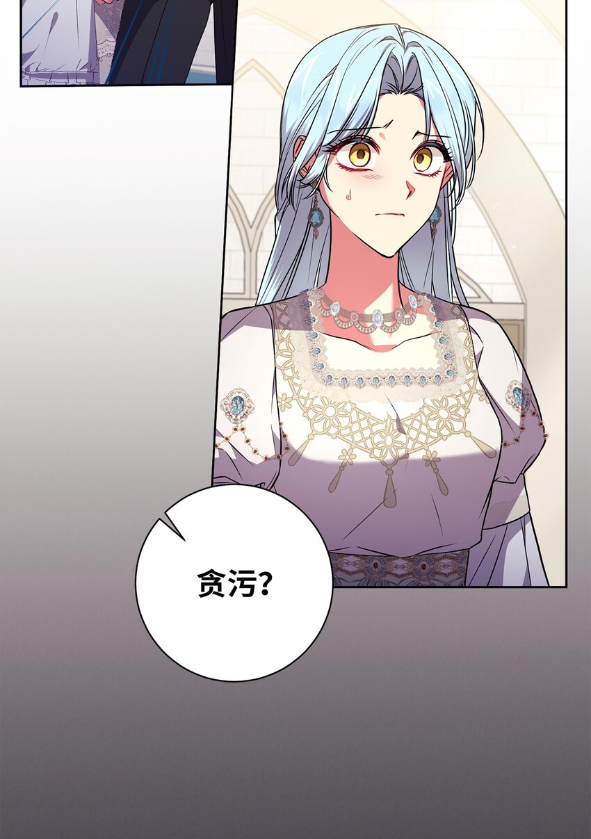 《伊莱恩的故事》054 当场对质 第23页